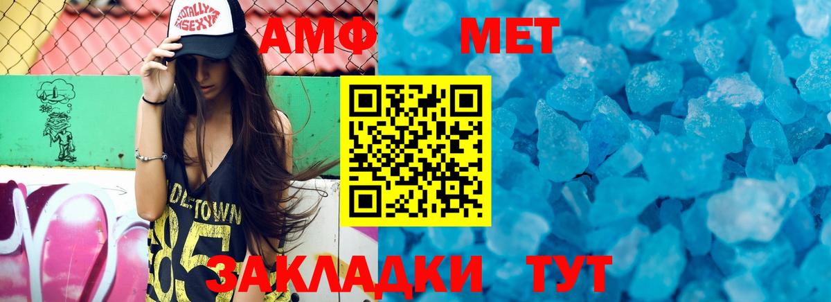 Amphetamine 97% Переславль-Залесский