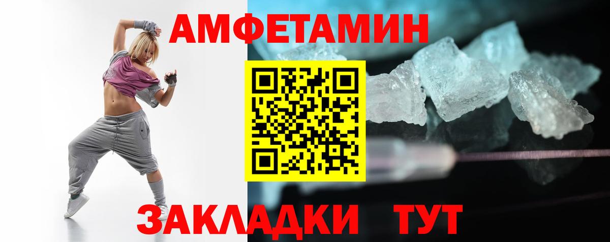 Amphetamine  Вход с VPN  Переславль-Залесский  Amphetamine VHQ 