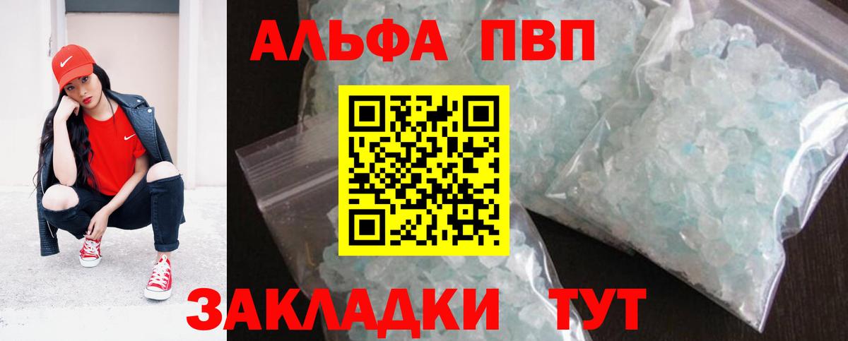 Alfa_PVP СК КРИС  APVP мука  Alpha-PVP СК КРИС  Переславль-Залесский  A PVP  Вход с VPN 