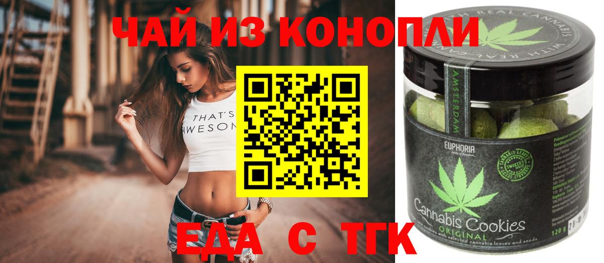 Переславль-Залесский  Cannafood конопля  Вход с VPN 