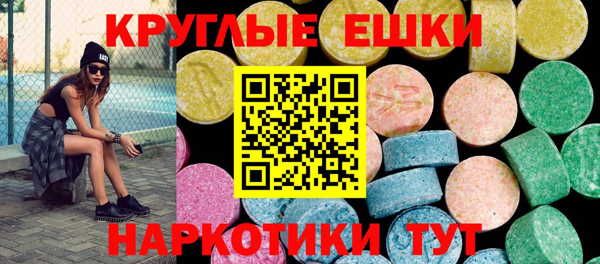 ЭКСТАЗИ  Вход с VPN  гидра   Экстази 280 MDMA  ЭКСТАЗИ 99%  Переславль-Залесский 