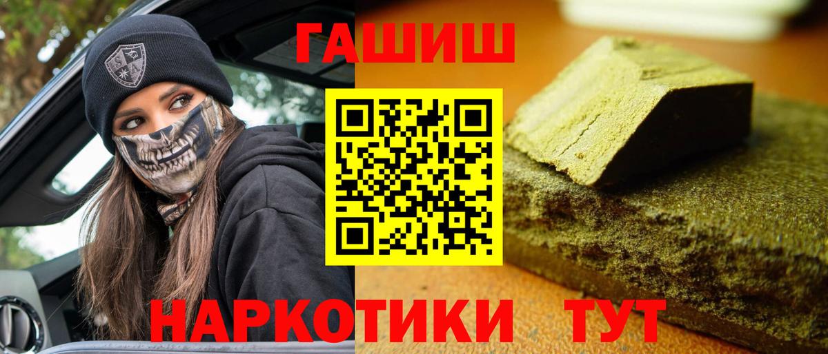 ГАШ убойный Переславль-Залесский