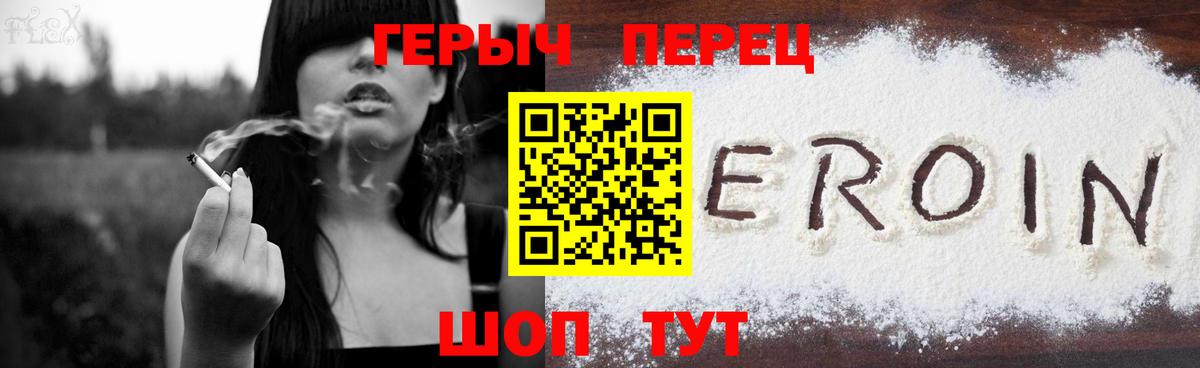 Героин афганец  ГЕРОИН  Переславль-Залесский  Вход с VPN 