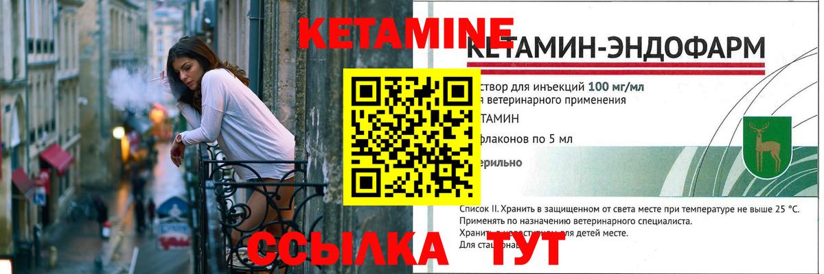 КЕТАМИН VHQ  Вход с VPN  Переславль-Залесский 