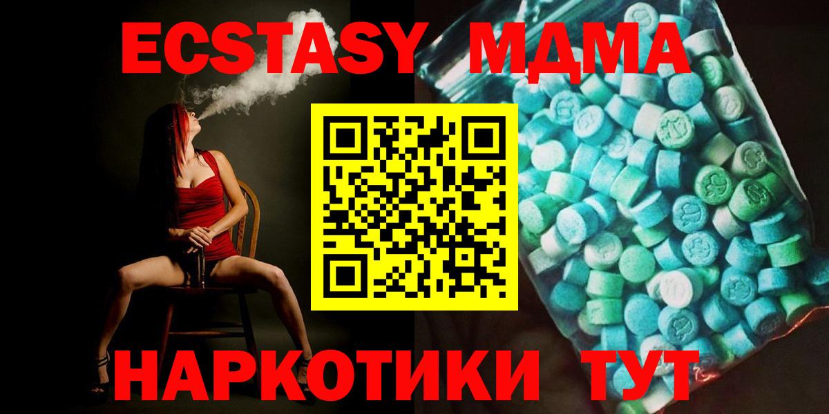 МДМА  Вход с VPN  MDMA кристаллы  Переславль-Залесский  МДМА crystal 
