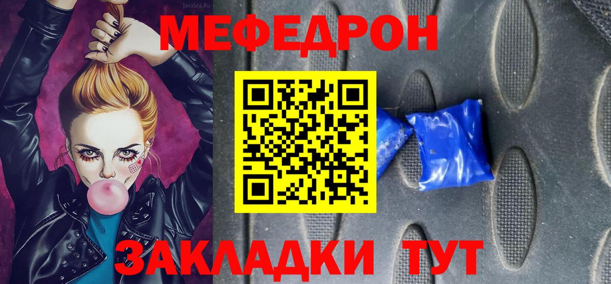 Меф кристаллы Переславль-Залесский