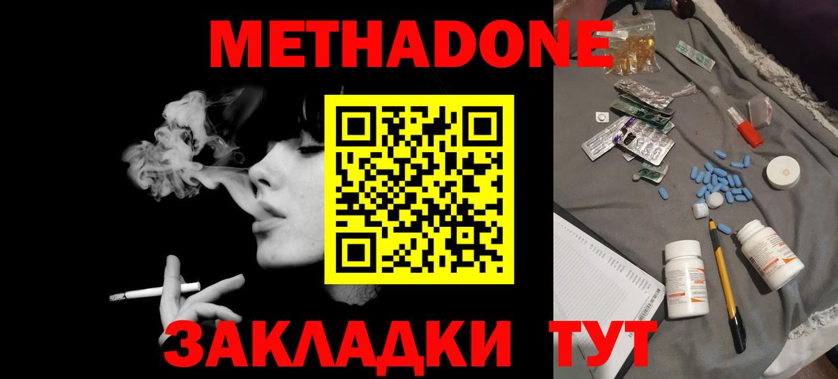 Метадон VHQ  Вход с VPN  МЕТАДОН кристалл  Переславль-Залесский 