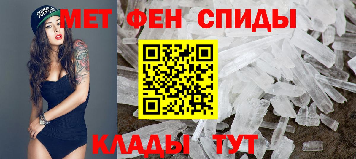 Метамфетамин пудра Переславль-Залесский