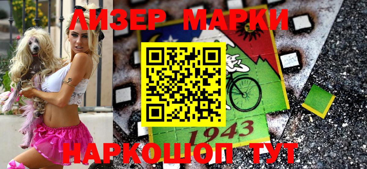 Переславль-Залесский  Марки N-bome 1,8мг  Наркотические марки  Вход с VPN 