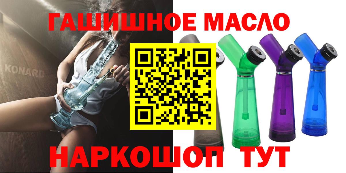 Переславль-Залесский  Дистиллят ТГК вейп  Вход с VPN 